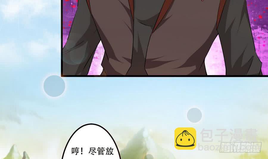 🍟魔法仙气一乾坤 第101话 出手救诗韵 第8页