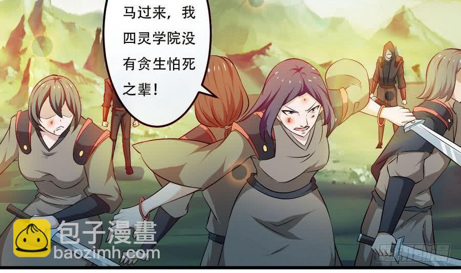 🍟魔法仙气一乾坤 第101话 出手救诗韵 第9页