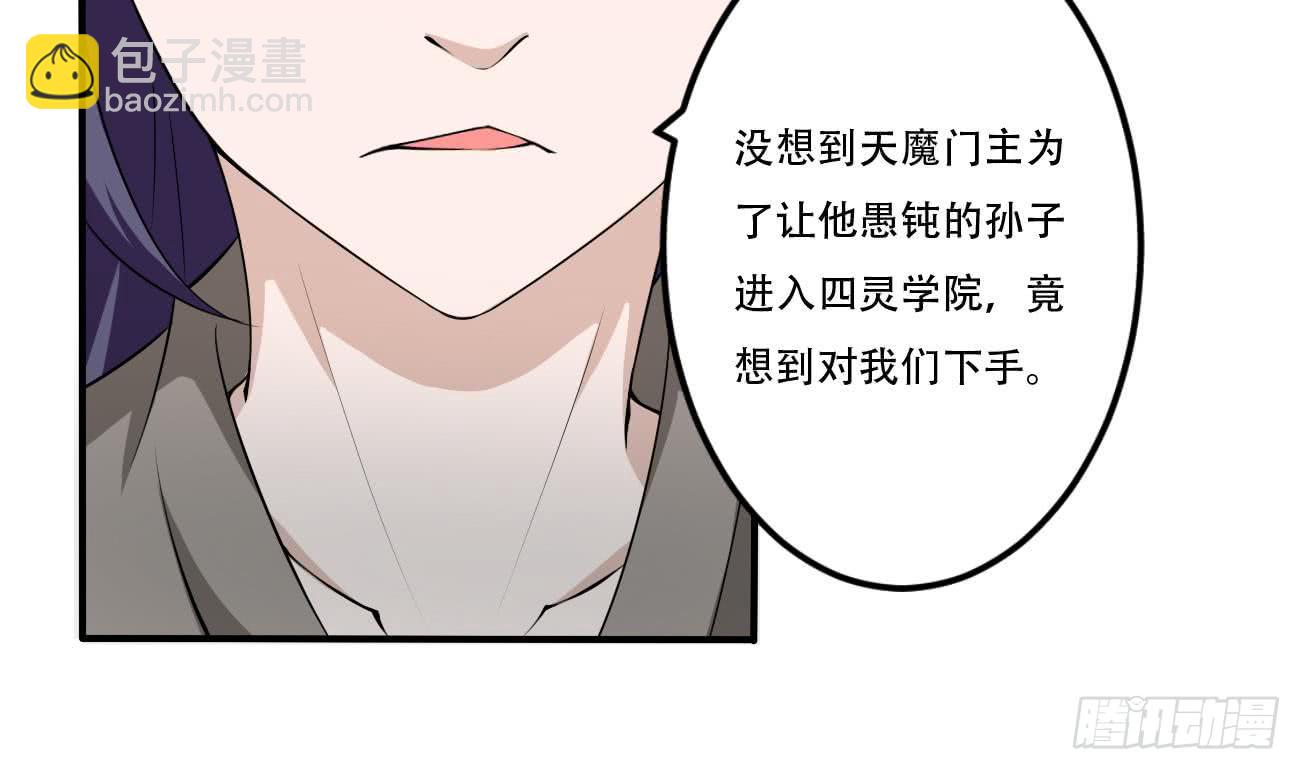 🍟魔法仙气一乾坤 第103话 龙云中毒 第10页