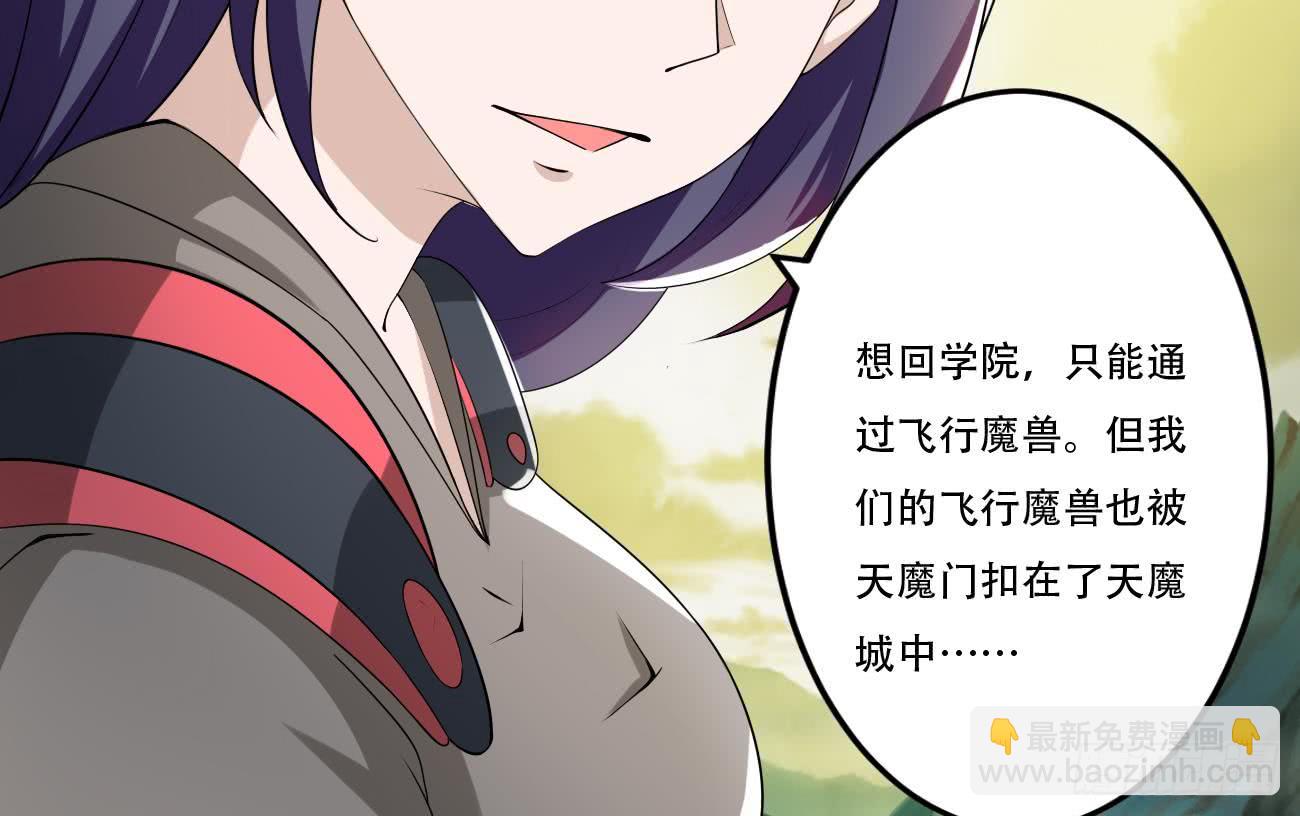 🍟魔法仙气一乾坤 第103话 龙云中毒 第15页