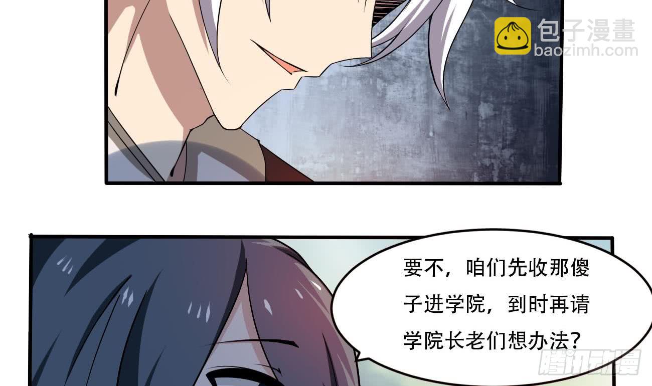 🍟魔法仙气一乾坤 第103话 龙云中毒 第17页