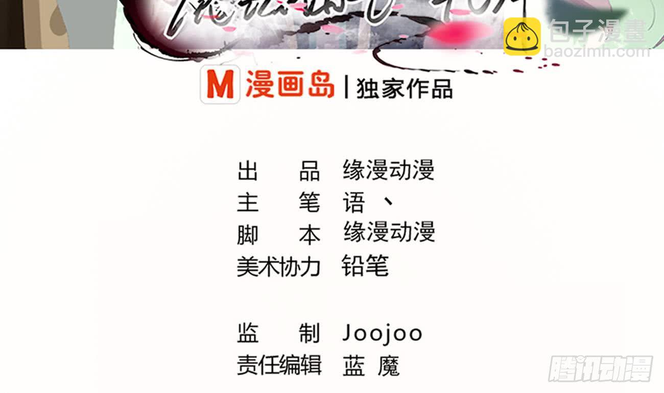 🍟魔法仙气一乾坤 第103话 龙云中毒 第2页