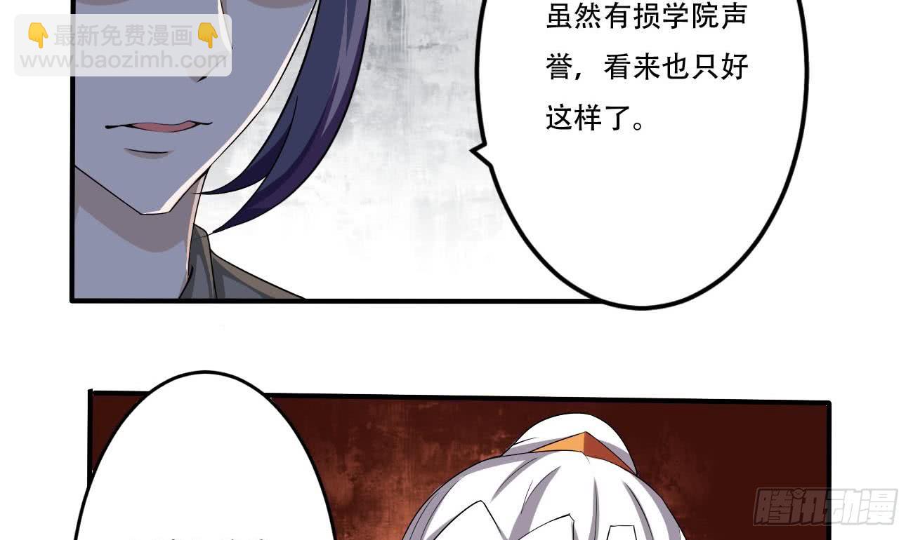 🍟魔法仙气一乾坤 第103话 龙云中毒 第20页