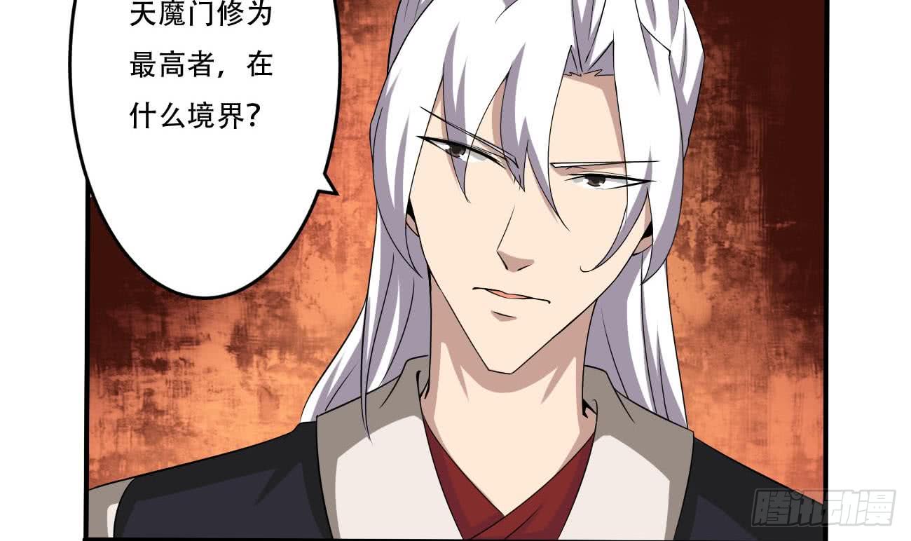 🍟魔法仙气一乾坤 第103话 龙云中毒 第21页