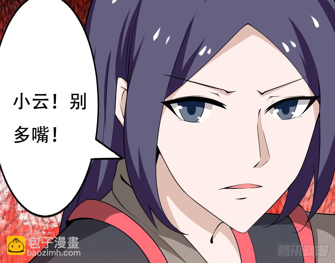🍟魔法仙气一乾坤 第103话 龙云中毒 第25页
