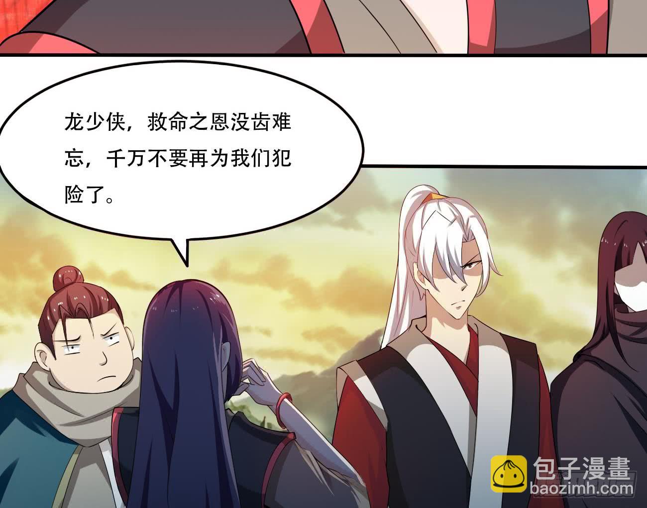 🍟魔法仙气一乾坤 第103话 龙云中毒 第26页
