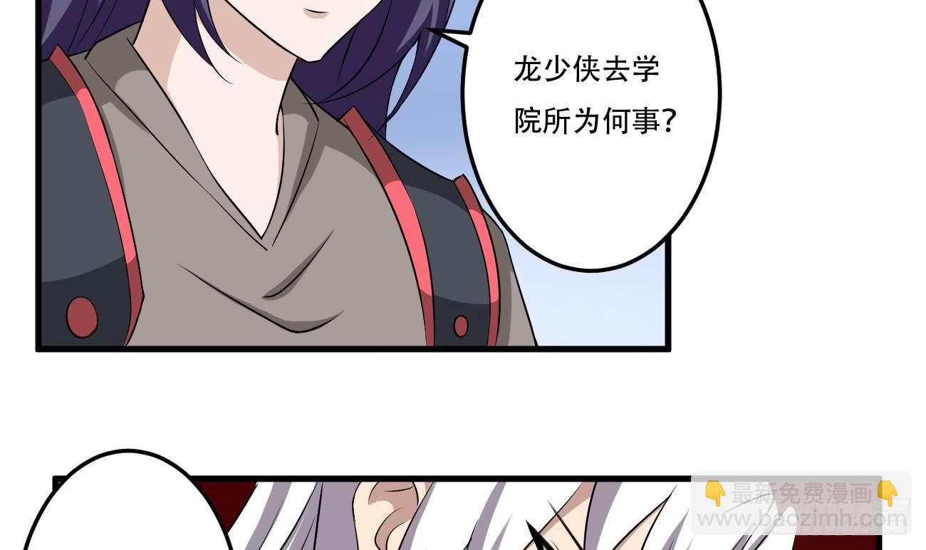 🍟魔法仙气一乾坤 第103话 龙云中毒 第30页
