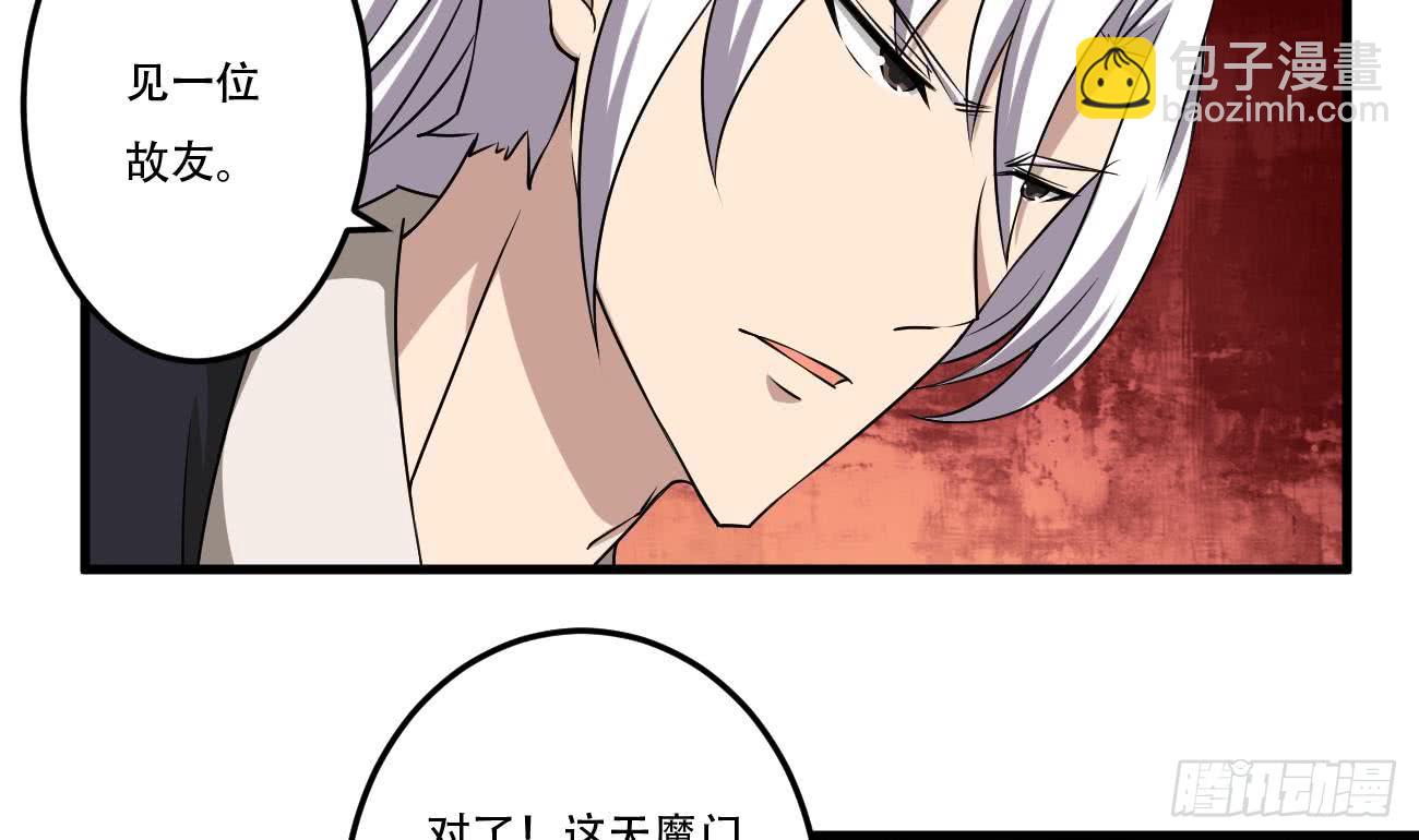 🍟魔法仙气一乾坤 第103话 龙云中毒 第31页