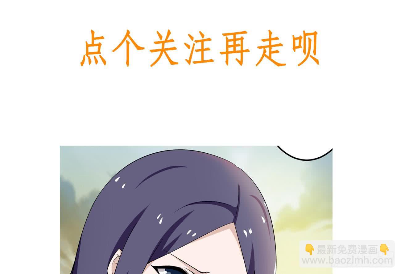 🍟魔法仙气一乾坤 第103话 龙云中毒 第40页