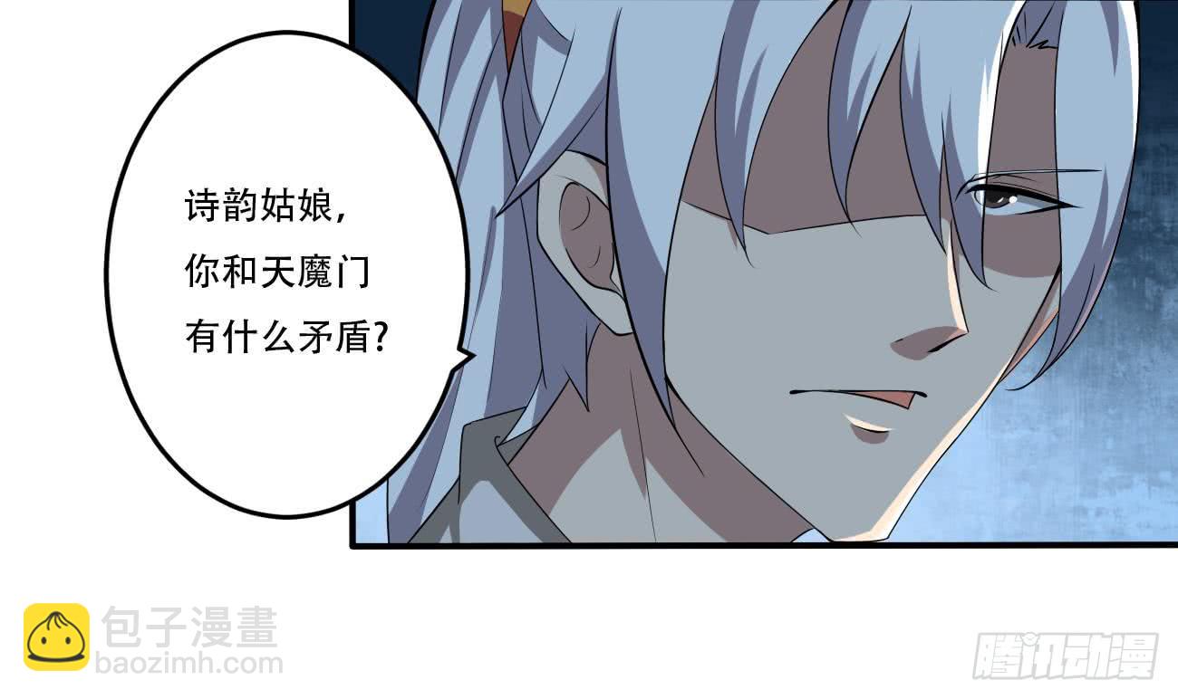 🍟魔法仙气一乾坤 第103话 龙云中毒 第6页