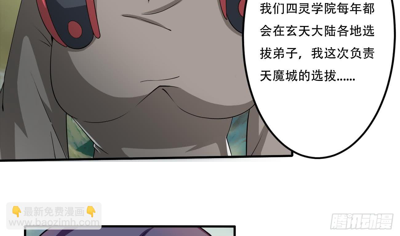 🍟魔法仙气一乾坤 第103话 龙云中毒 第8页