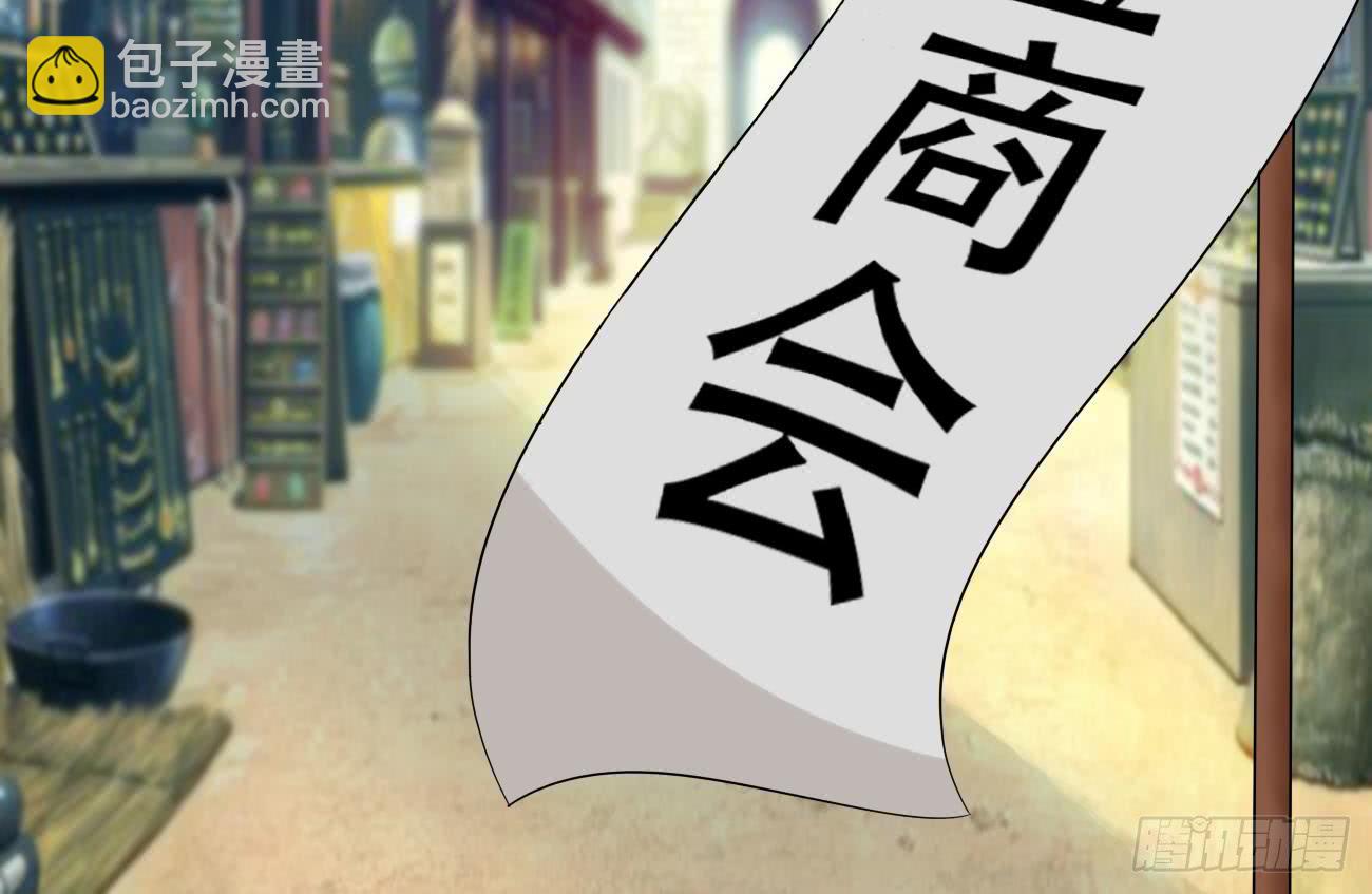 🍟魔法仙气一乾坤 第105话 天魔门设计 第14页
