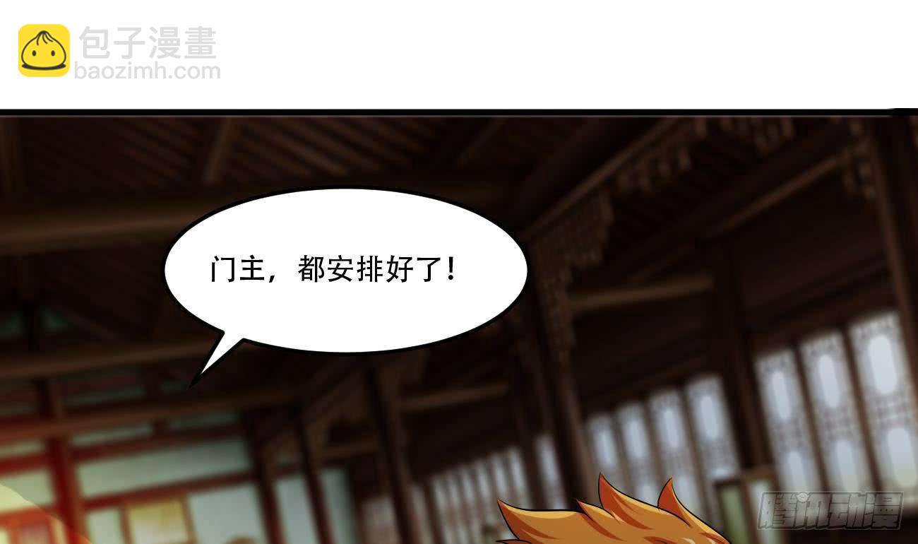 🍟魔法仙气一乾坤 第105话 天魔门设计 第15页