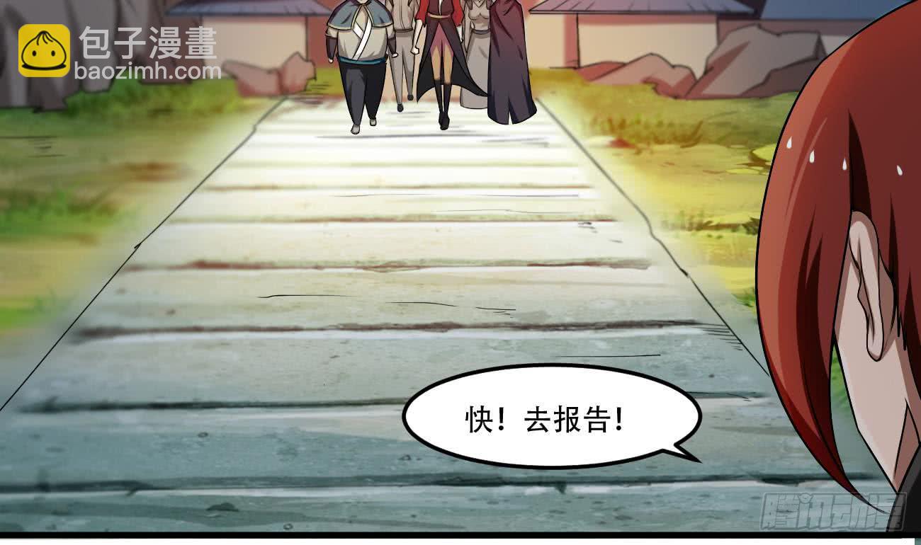 🍟魔法仙气一乾坤 第105话 天魔门设计 第19页