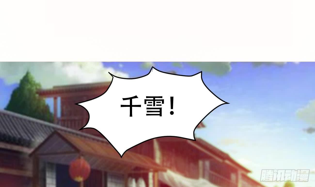 🍟魔法仙气一乾坤 第105话 天魔门设计 第2页