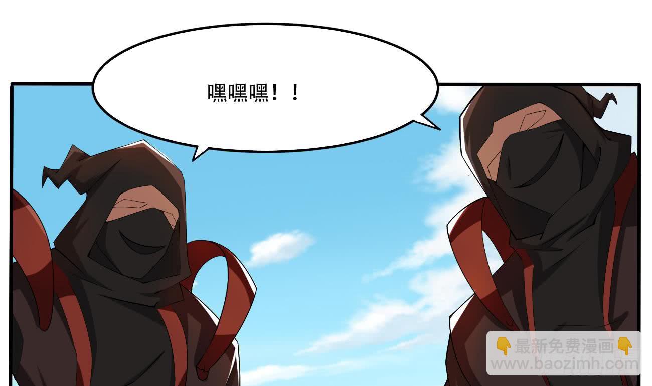 🍟魔法仙气一乾坤 第105话 天魔门设计 第26页