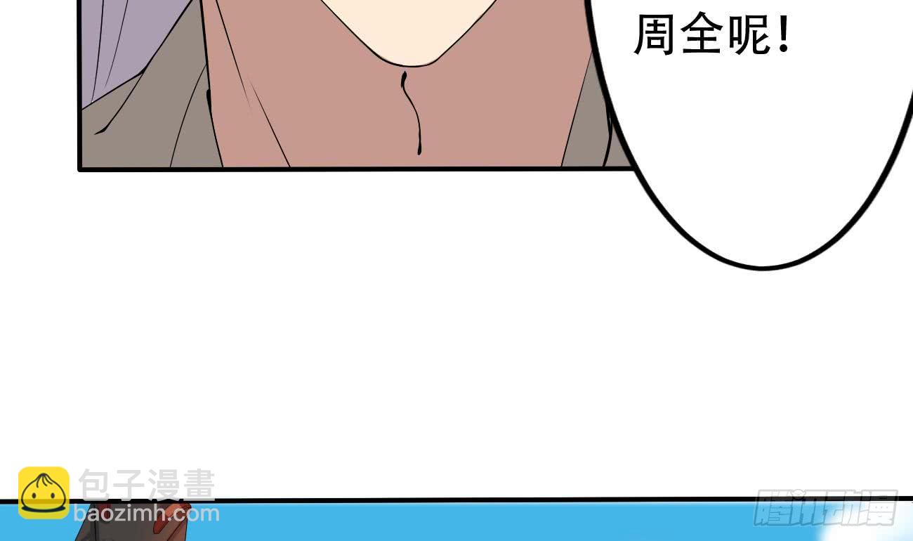 🍟魔法仙气一乾坤 第105话 天魔门设计 第30页