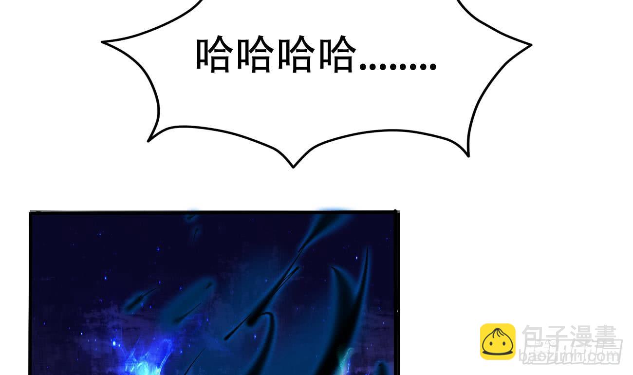 🍟魔法仙气一乾坤 第105话 天魔门设计 第32页