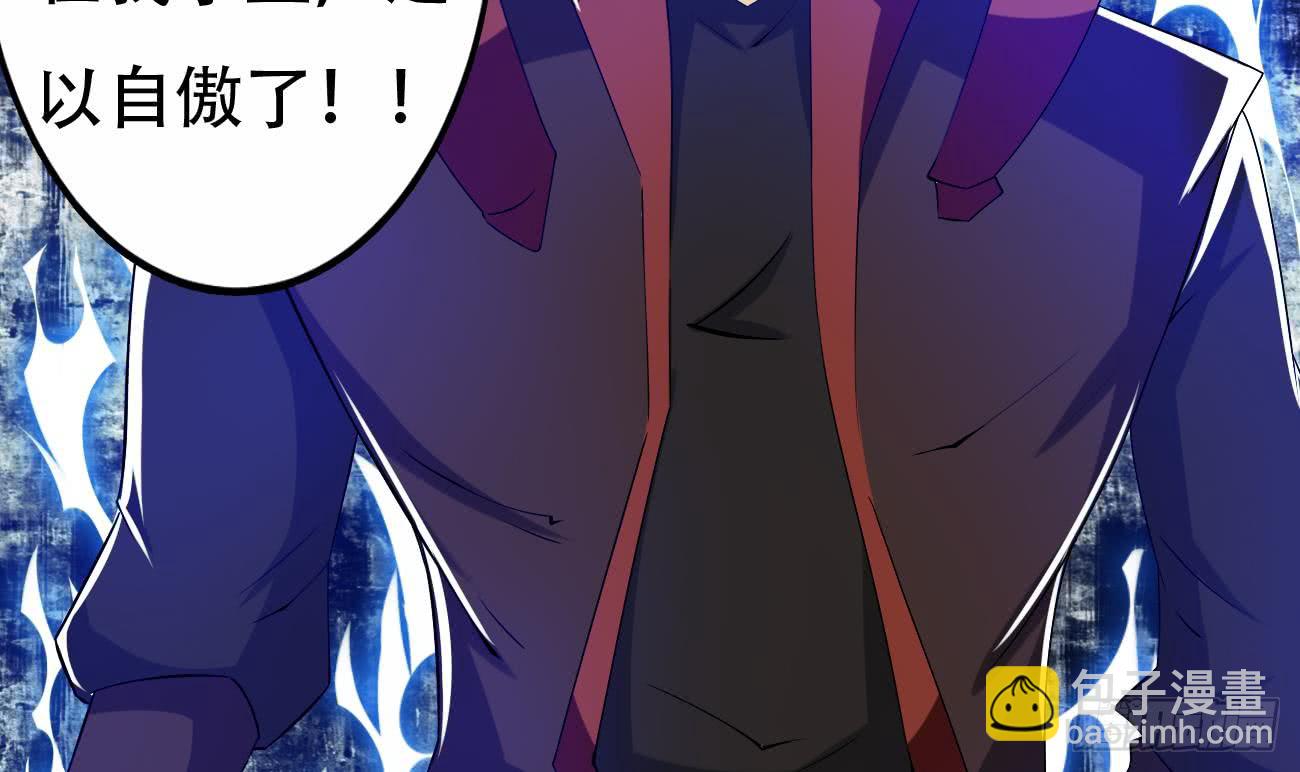 🍟魔法仙气一乾坤 第105话 天魔门设计 第37页