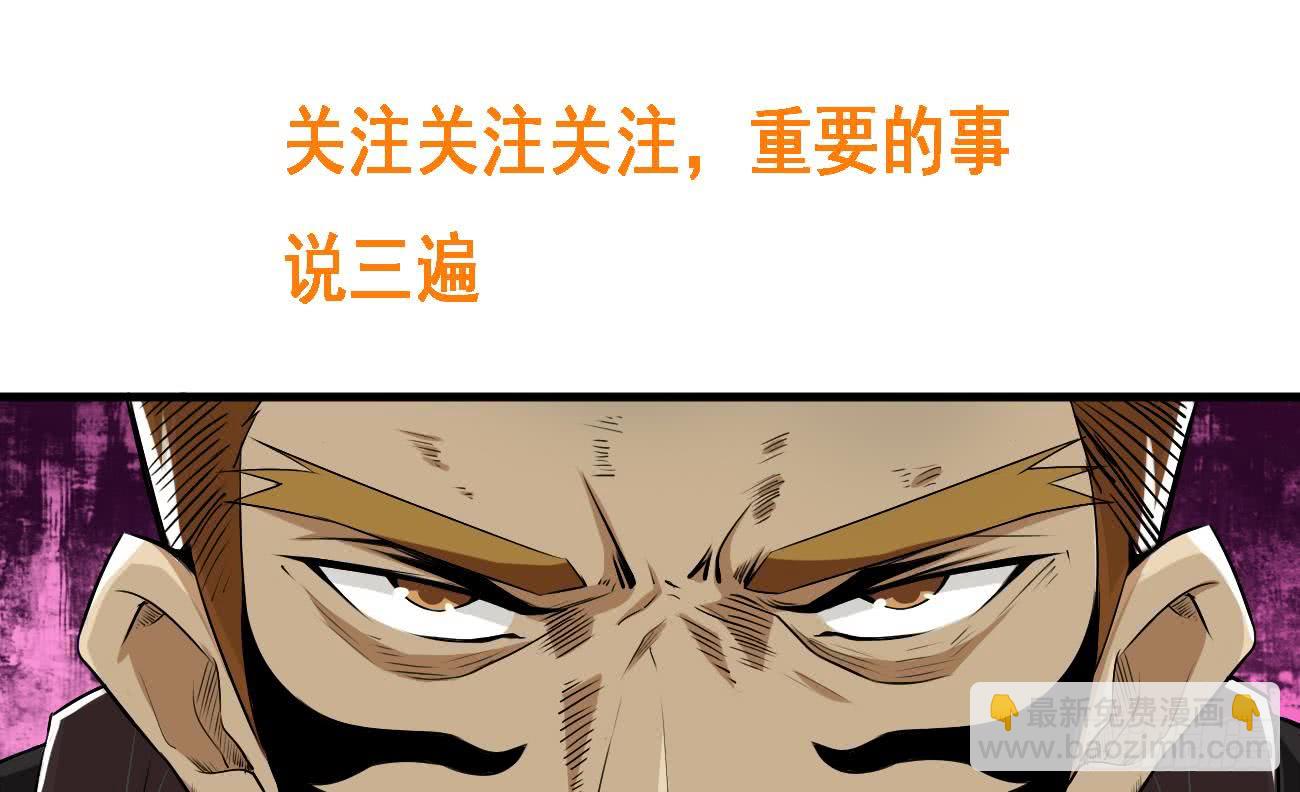 🍟魔法仙气一乾坤 第105话 天魔门设计 第39页