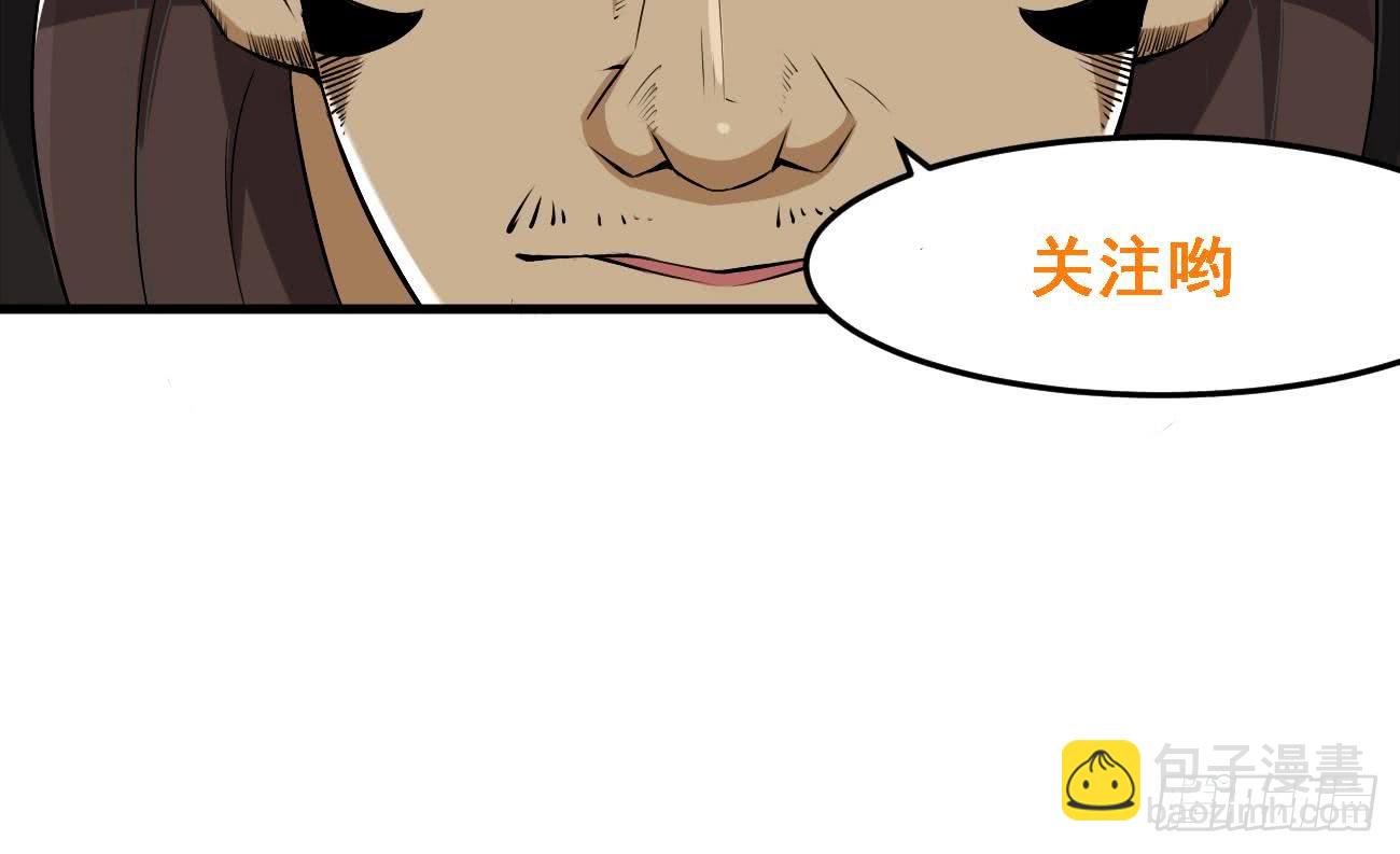 🍟魔法仙气一乾坤 第105话 天魔门设计 第40页