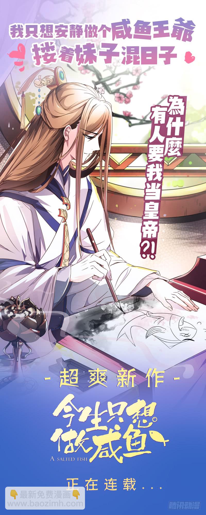 🍟魔法仙气一乾坤 第105话 天魔门设计 第41页