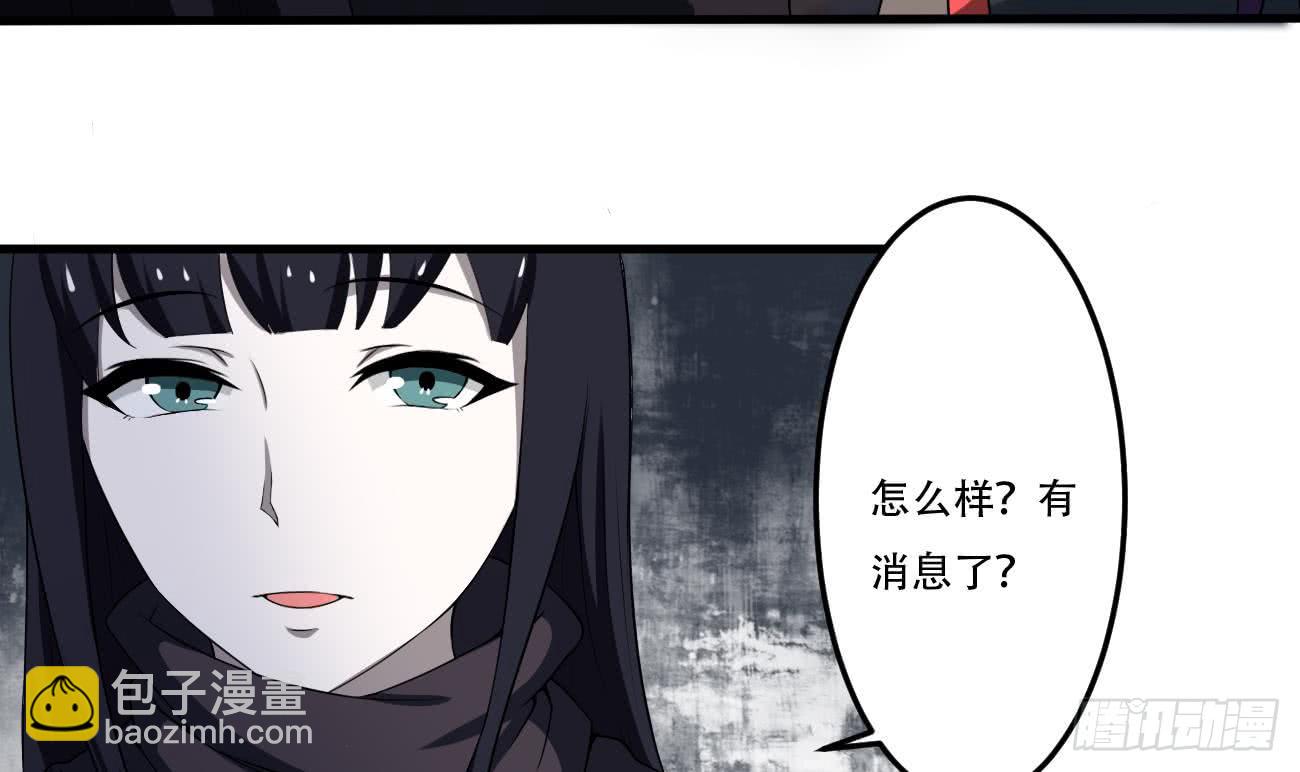 🍟魔法仙气一乾坤 第105话 天魔门设计 第5页