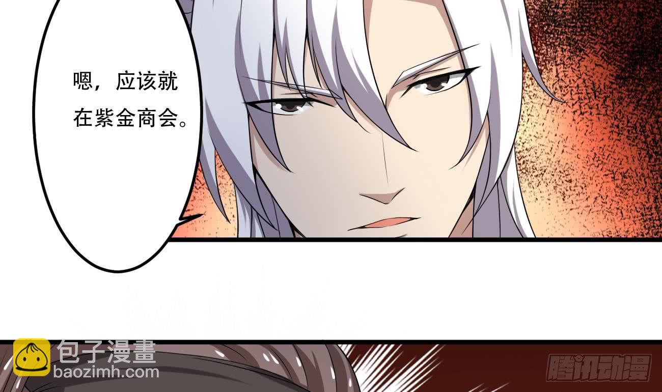 🍟魔法仙气一乾坤 第105话 天魔门设计 第7页