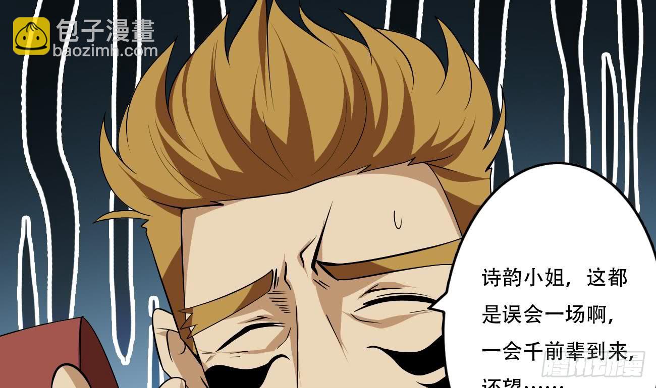 🍟魔法仙气一乾坤 第107话 院长也太帅了吧 第11页