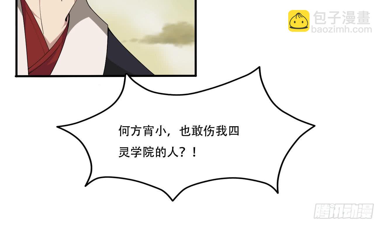 🍟魔法仙气一乾坤 第107话 院长也太帅了吧 第17页
