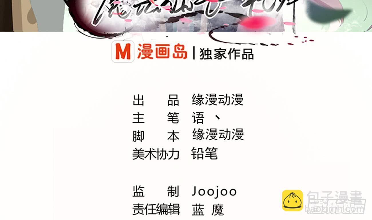 🍟魔法仙气一乾坤 第107话 院长也太帅了吧 第2页