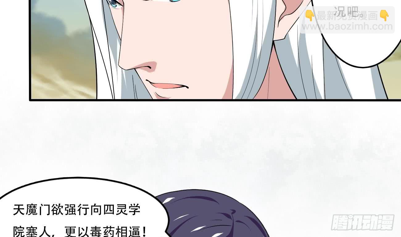 🍟魔法仙气一乾坤 第107话 院长也太帅了吧 第22页