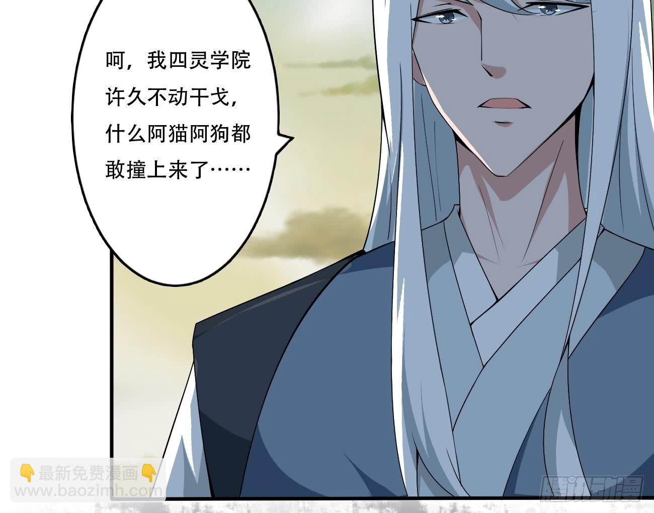🍟魔法仙气一乾坤 第107话 院长也太帅了吧 第25页