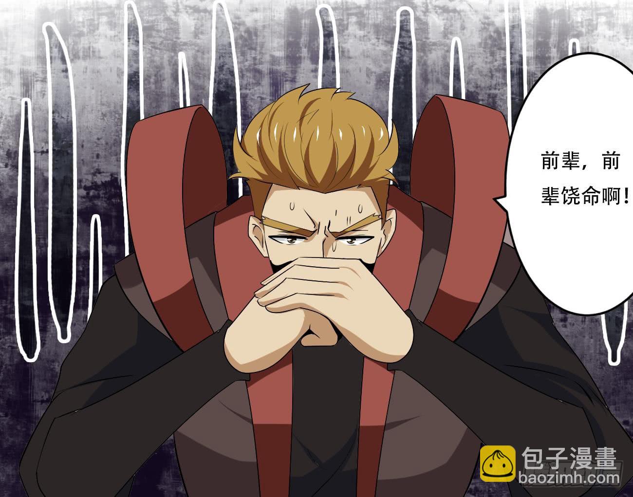 🍟魔法仙气一乾坤 第107话 院长也太帅了吧 第26页