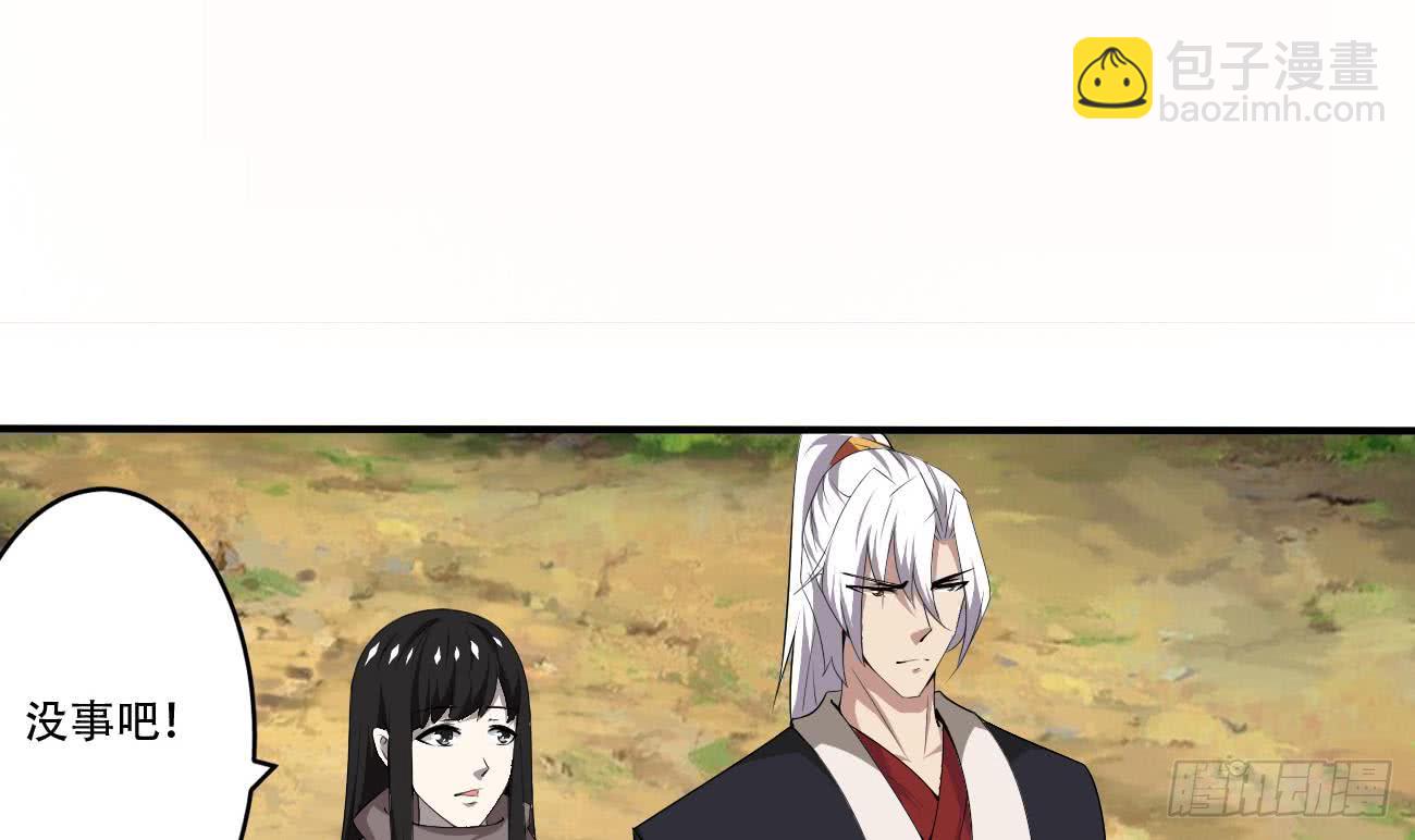 🍟魔法仙气一乾坤 第107话 院长也太帅了吧 第3页