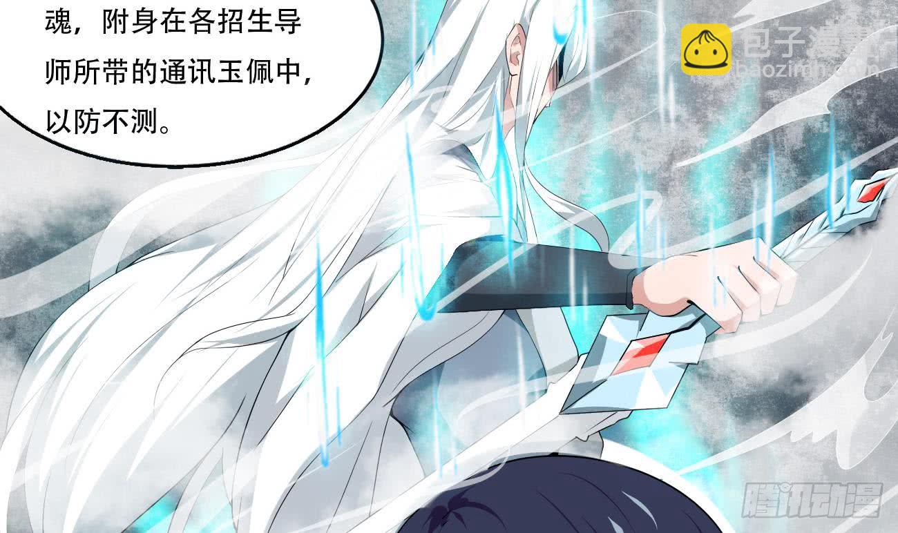 🍟魔法仙气一乾坤 第107话 院长也太帅了吧 第38页
