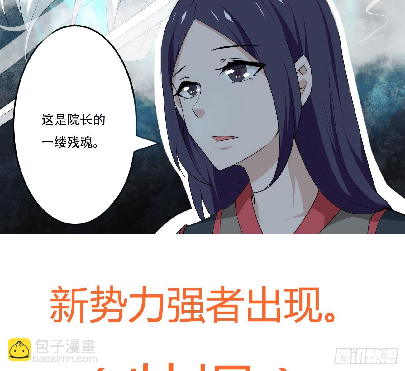 🍟魔法仙气一乾坤 第107话 院长也太帅了吧 第39页