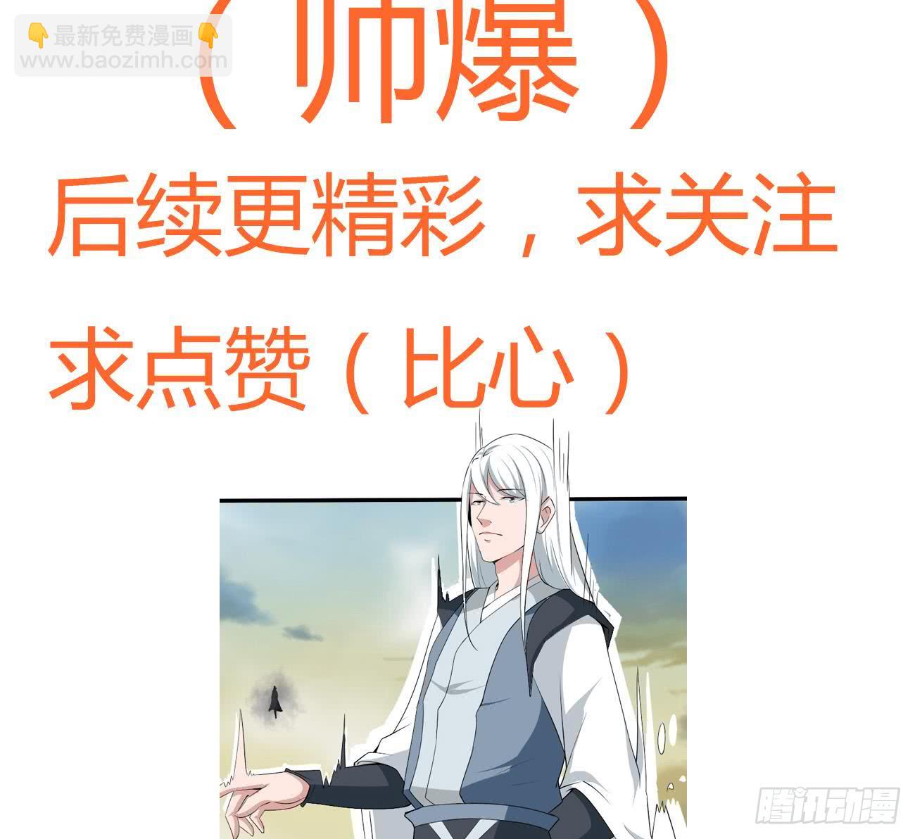 🍟魔法仙气一乾坤 第107话 院长也太帅了吧 第40页