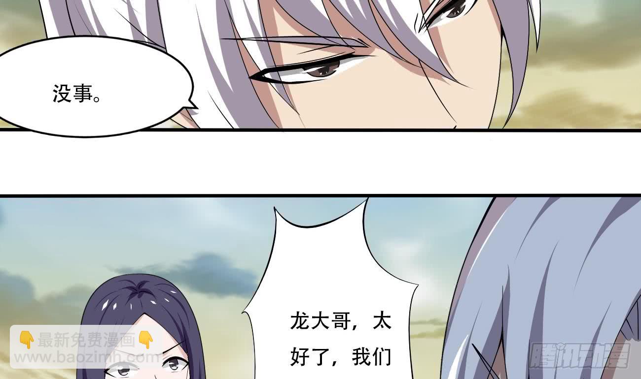 🍟魔法仙气一乾坤 第107话 院长也太帅了吧 第5页