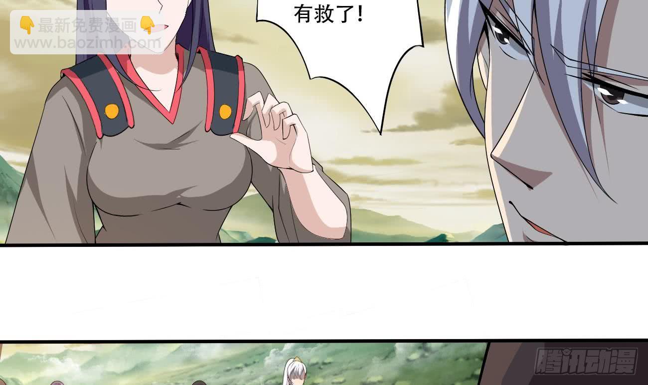 🍟魔法仙气一乾坤 第107话 院长也太帅了吧 第6页