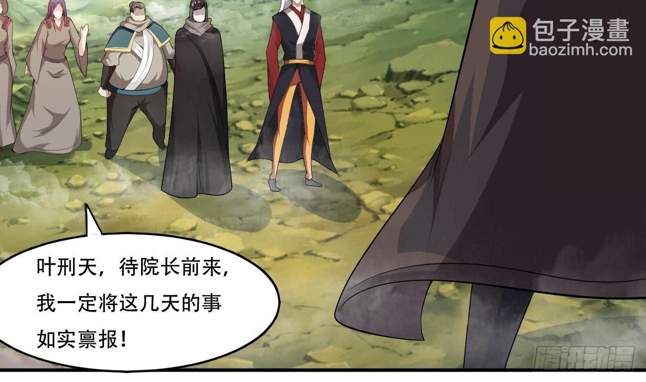 🍟魔法仙气一乾坤 第107话 院长也太帅了吧 第7页