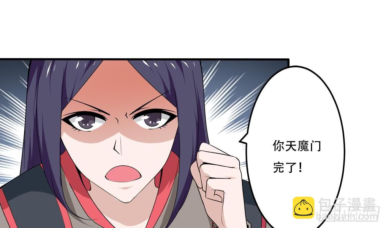 🍟魔法仙气一乾坤 第107话 院长也太帅了吧 第8页