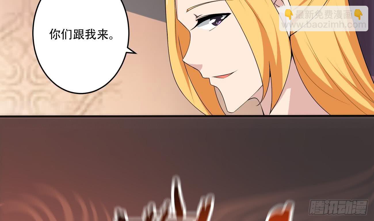 🍟魔法仙气一乾坤 第109话 这个粉衣服的好骚 第10页