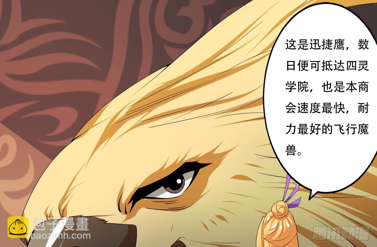 🍟魔法仙气一乾坤 第109话 这个粉衣服的好骚 第14页