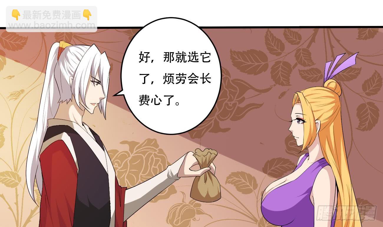 🍟魔法仙气一乾坤 第109话 这个粉衣服的好骚 第16页