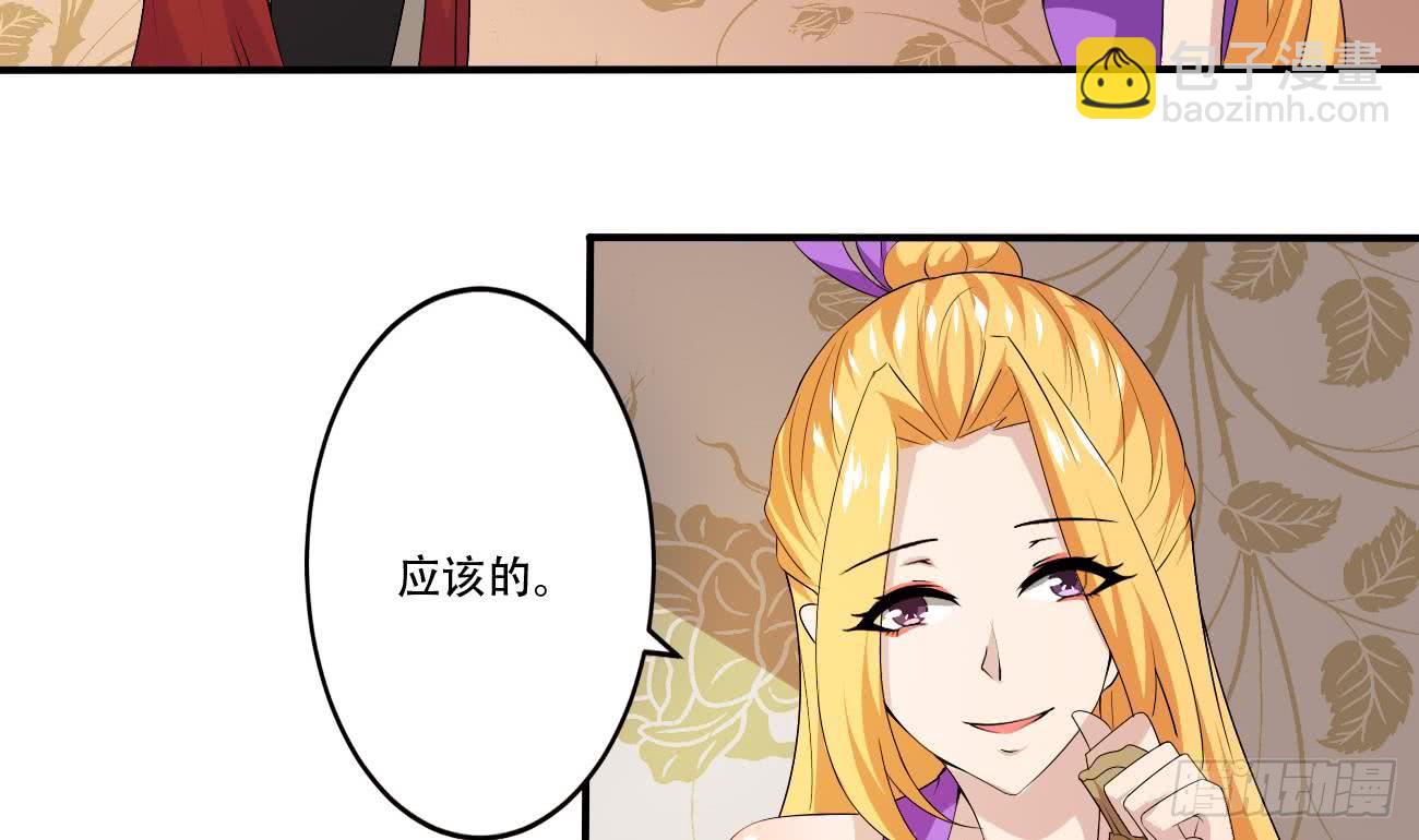 🍟魔法仙气一乾坤 第109话 这个粉衣服的好骚 第17页