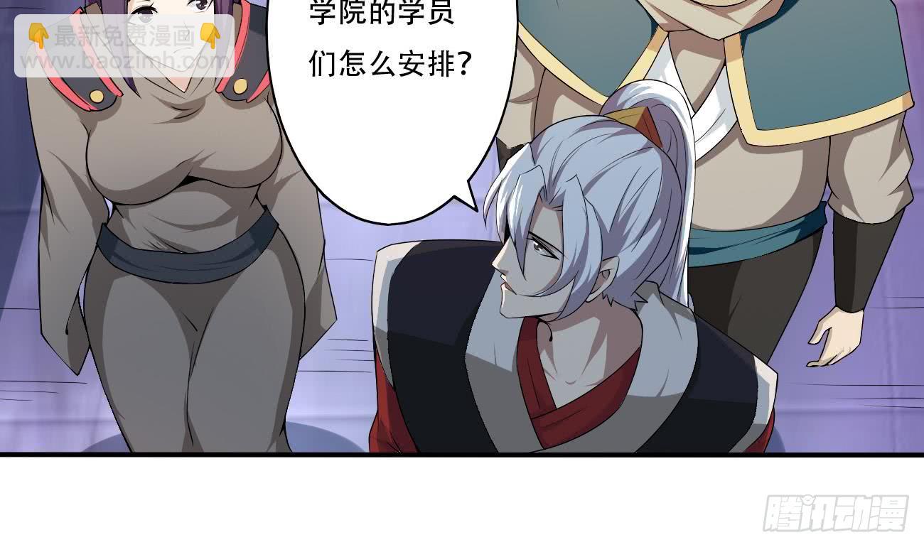 🍟魔法仙气一乾坤 第109话 这个粉衣服的好骚 第19页