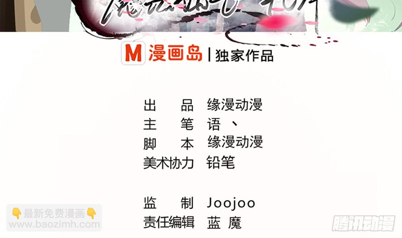 🍟魔法仙气一乾坤 第109话 这个粉衣服的好骚 第2页