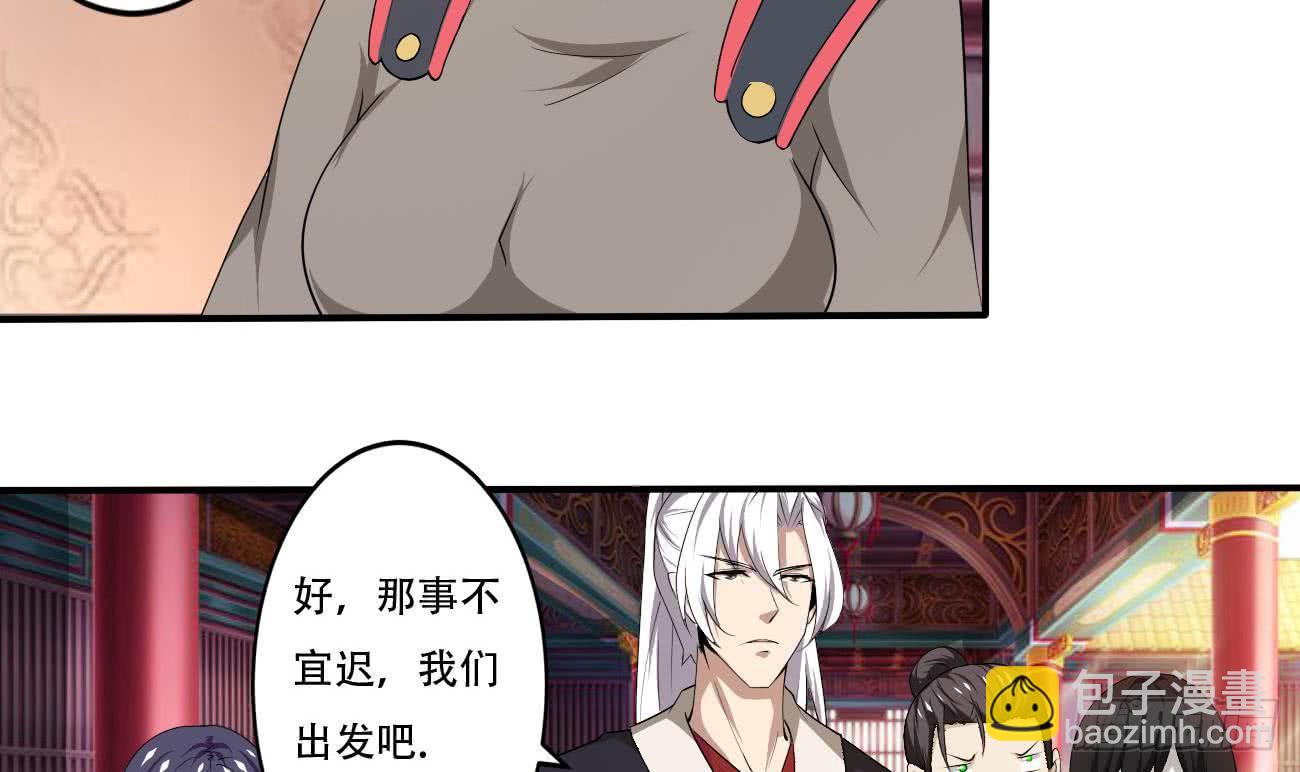 🍟魔法仙气一乾坤 第109话 这个粉衣服的好骚 第20页