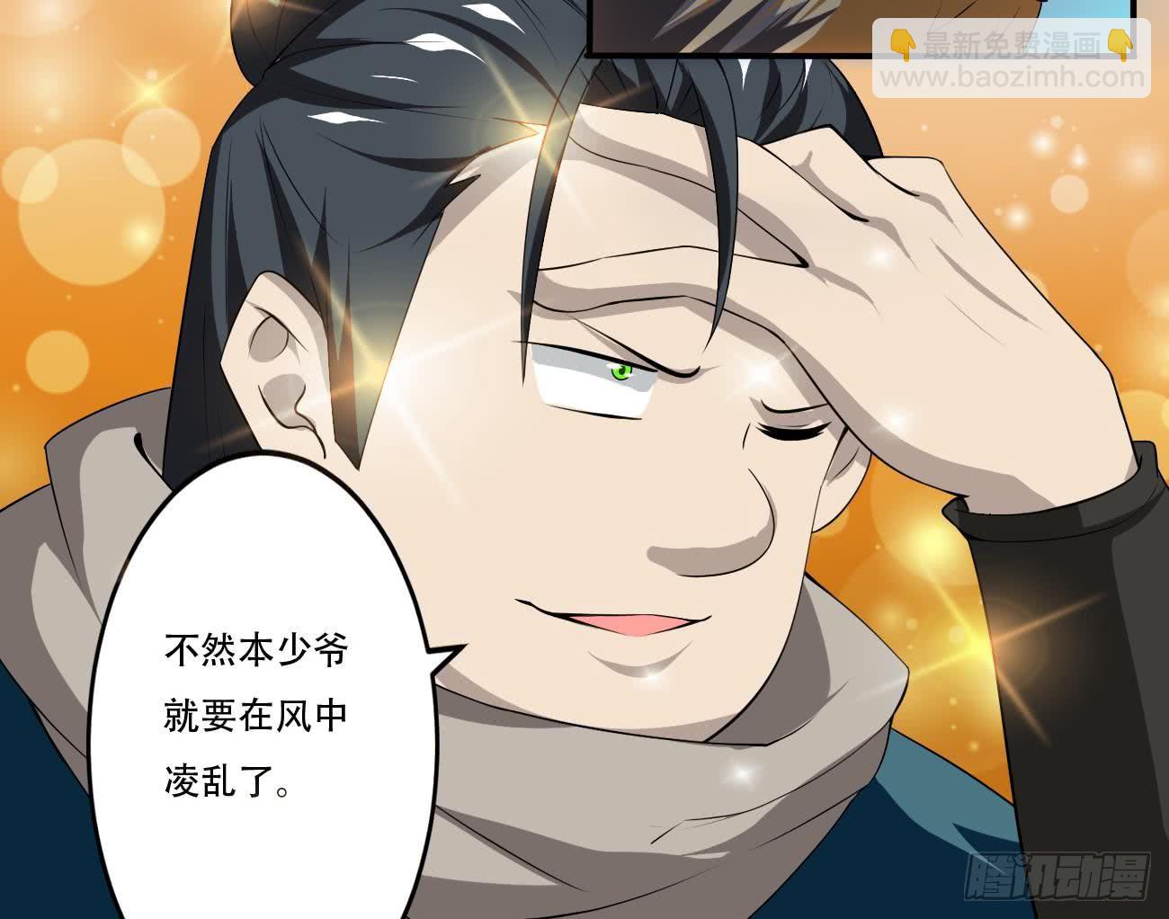 🍟魔法仙气一乾坤 第109话 这个粉衣服的好骚 第26页